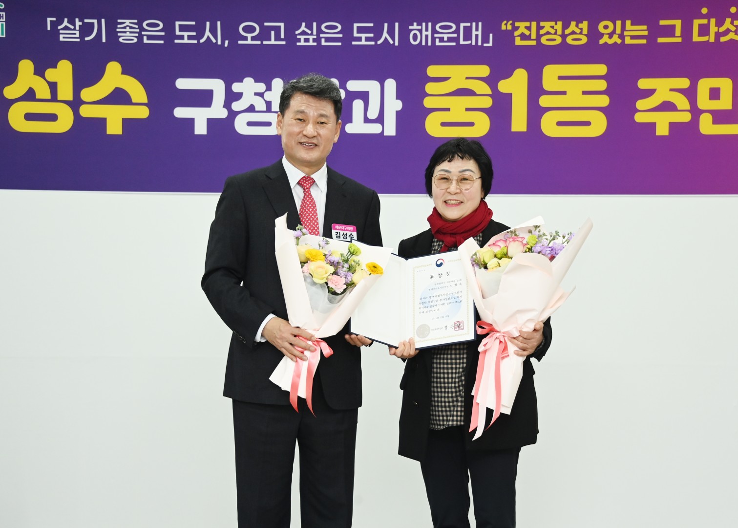 동 주민과 대화(중1동) 19