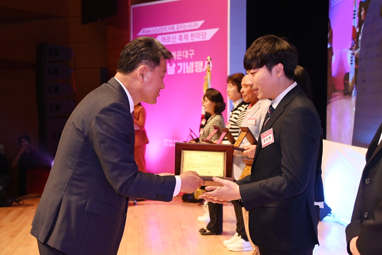제9회 노인의 날 기념행사 35