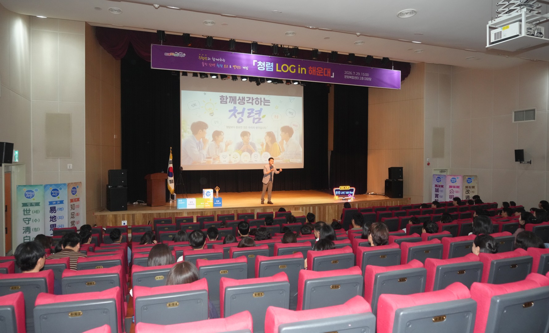 구청장과 함께하는 청렴로그 in 해운대 14