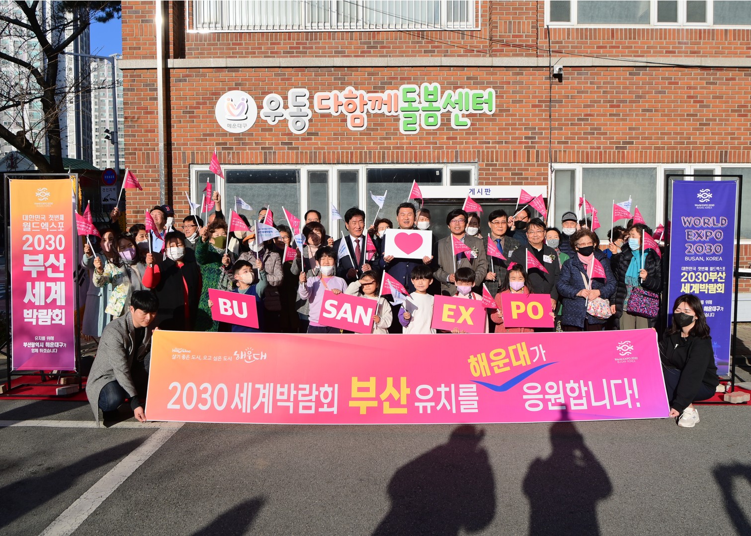 우동 다함께 돌봄센터 개소식 13