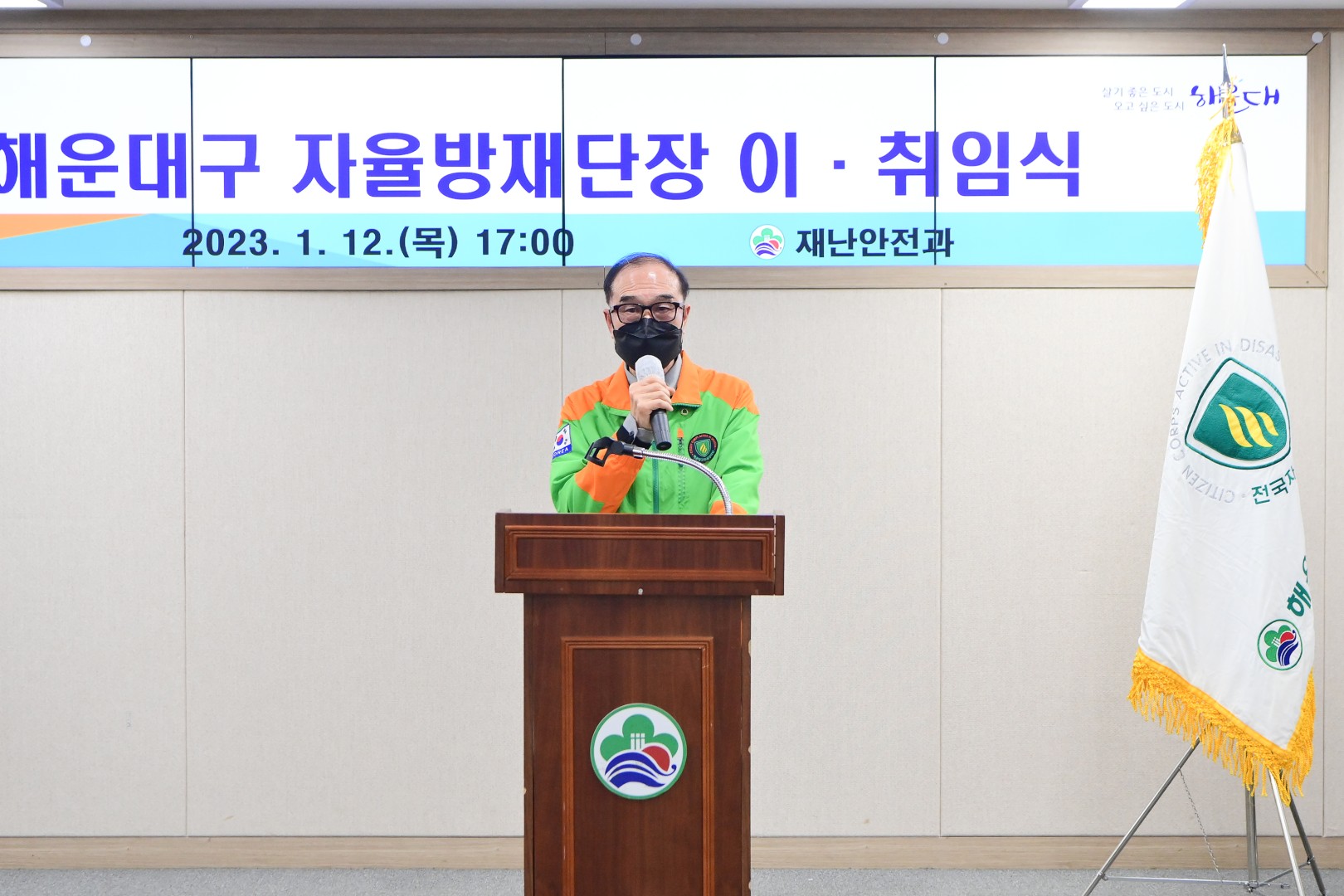 자율방재단장 이취임식 및 위촉식 5