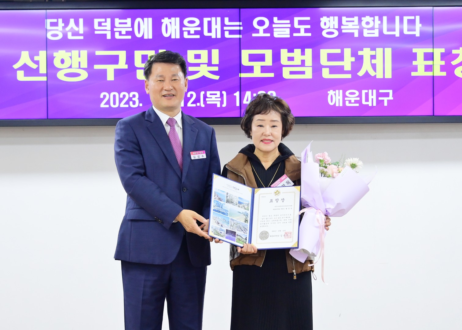 선행구민 모범단체원 표창 수여식 7