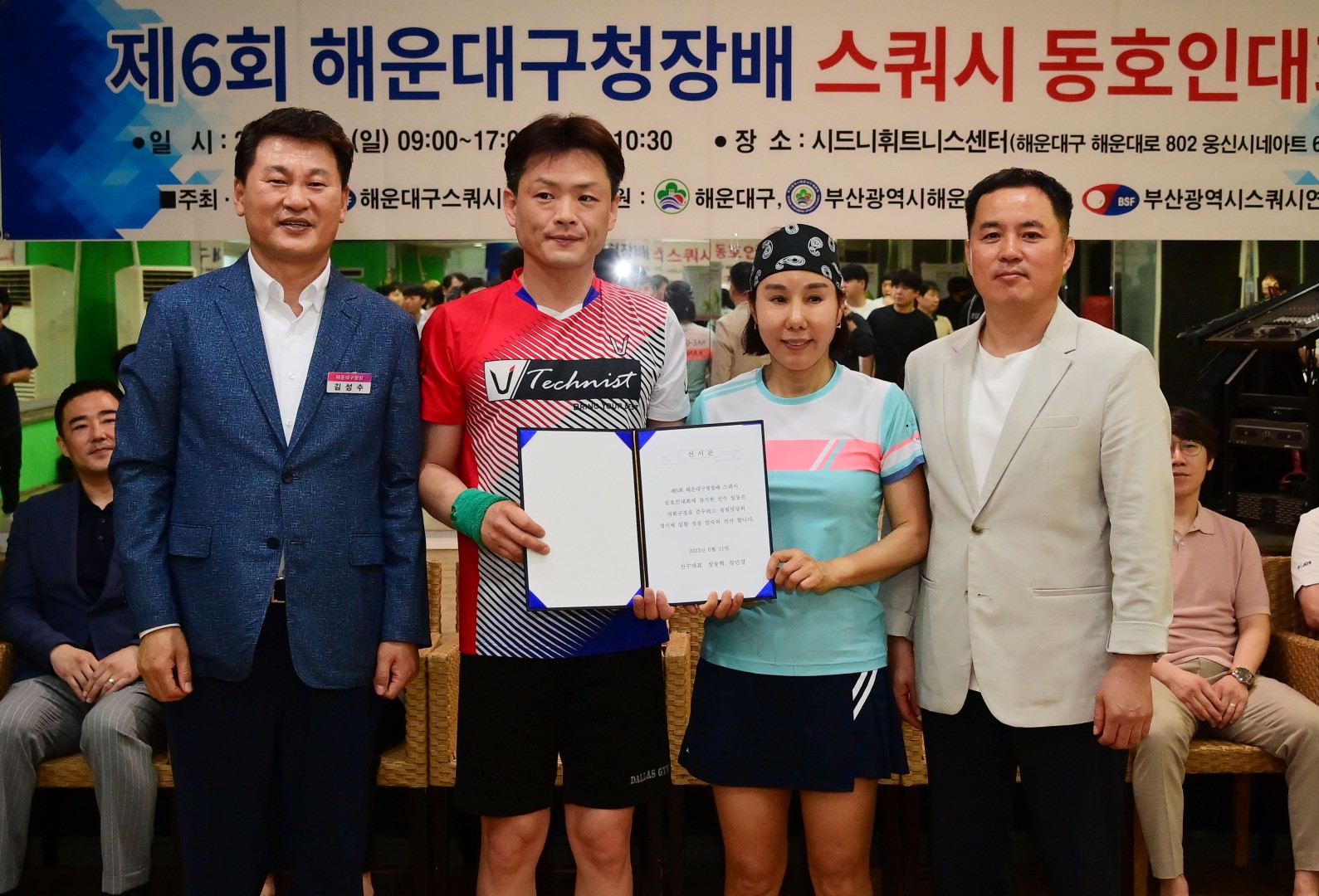 제6회 해운대구청장배 스쿼시동호인대회 17