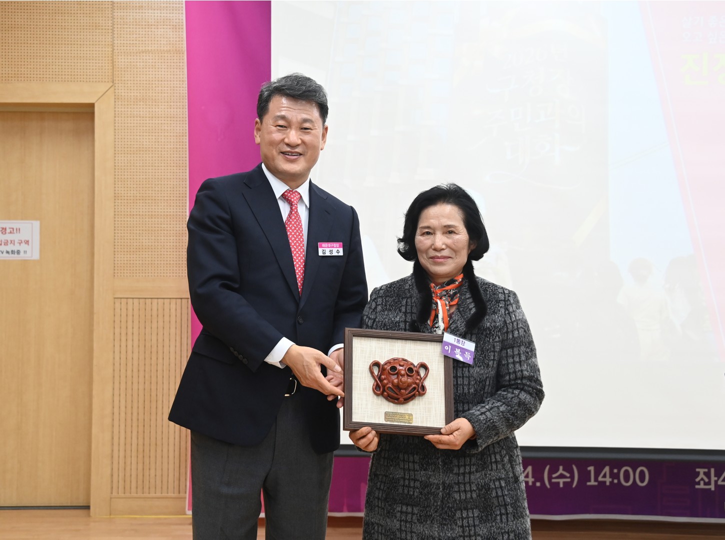 동 주민과의 대화(좌4동) 2