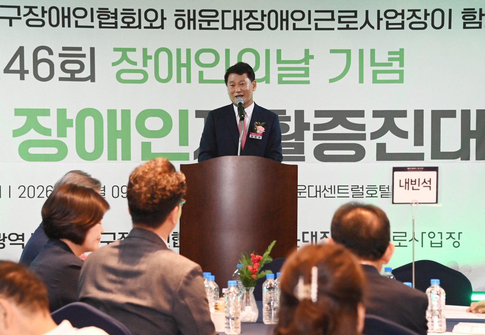 장애인 재활증진 대회 1
