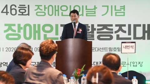 장애인 재활증진 대회