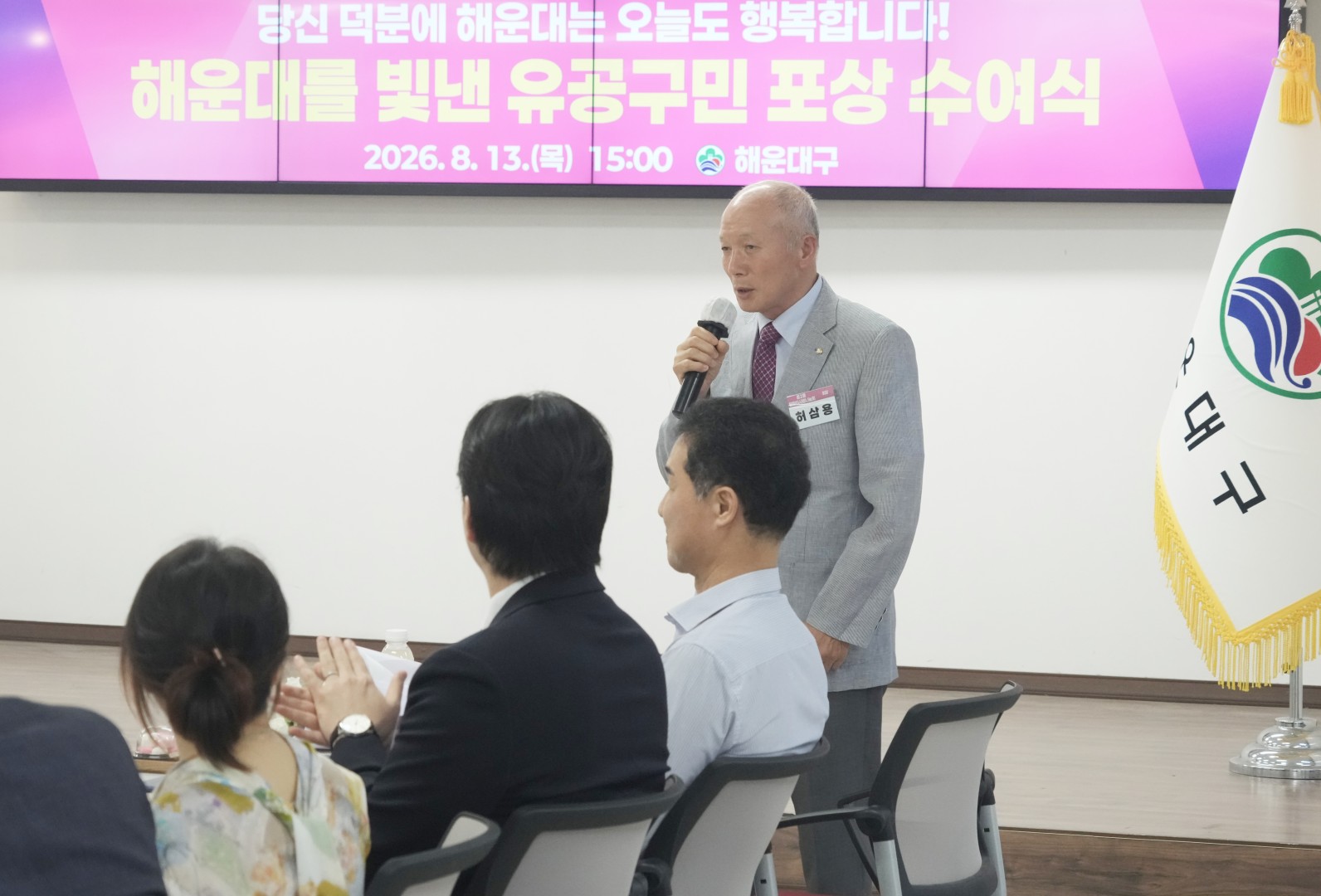 8월 선행구민 모범 단체원 포상 수여식(1) 19