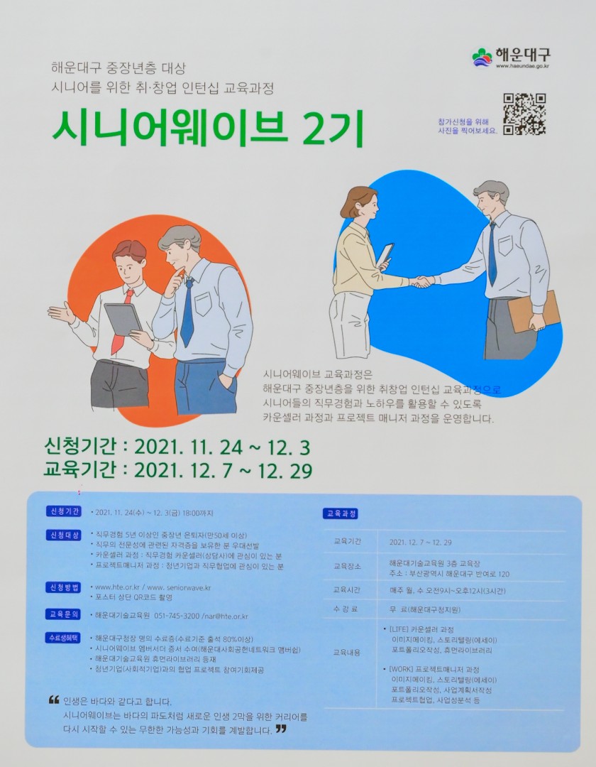 시니어웨이버 간담회 11