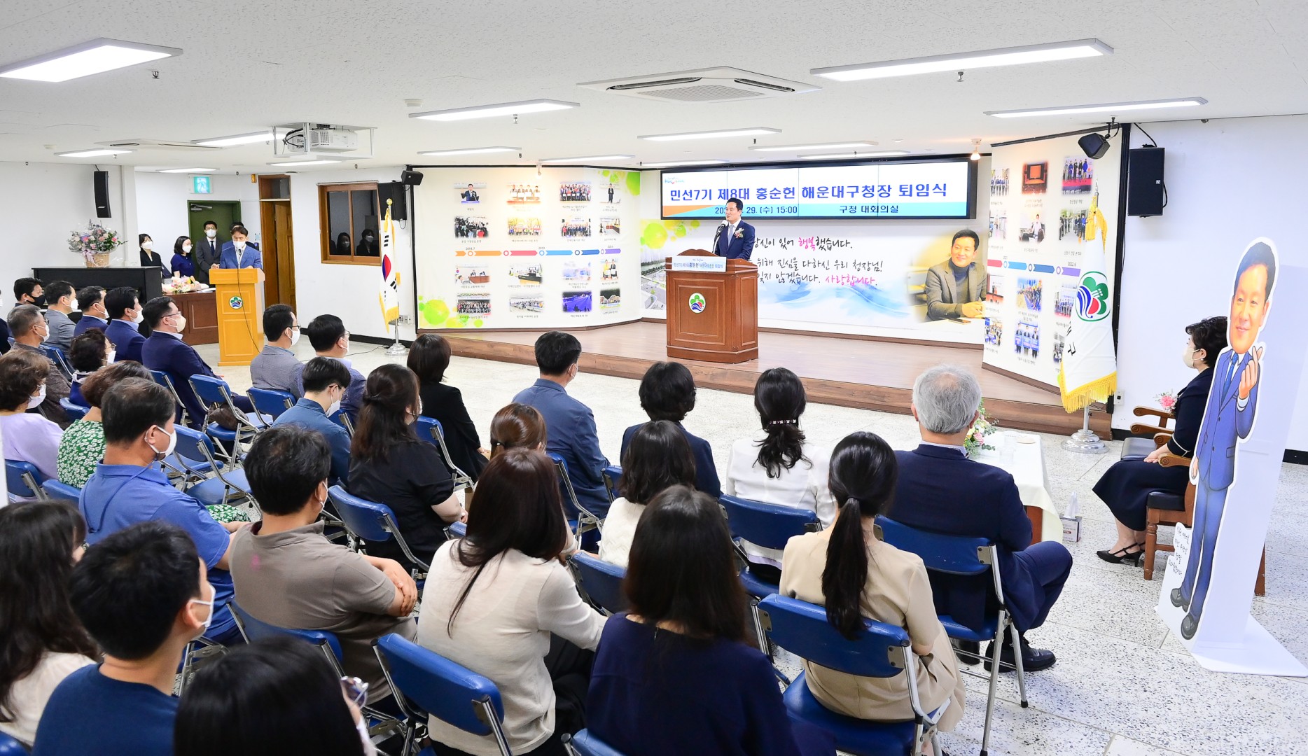홍순헌 해운대구청장 퇴임식 21