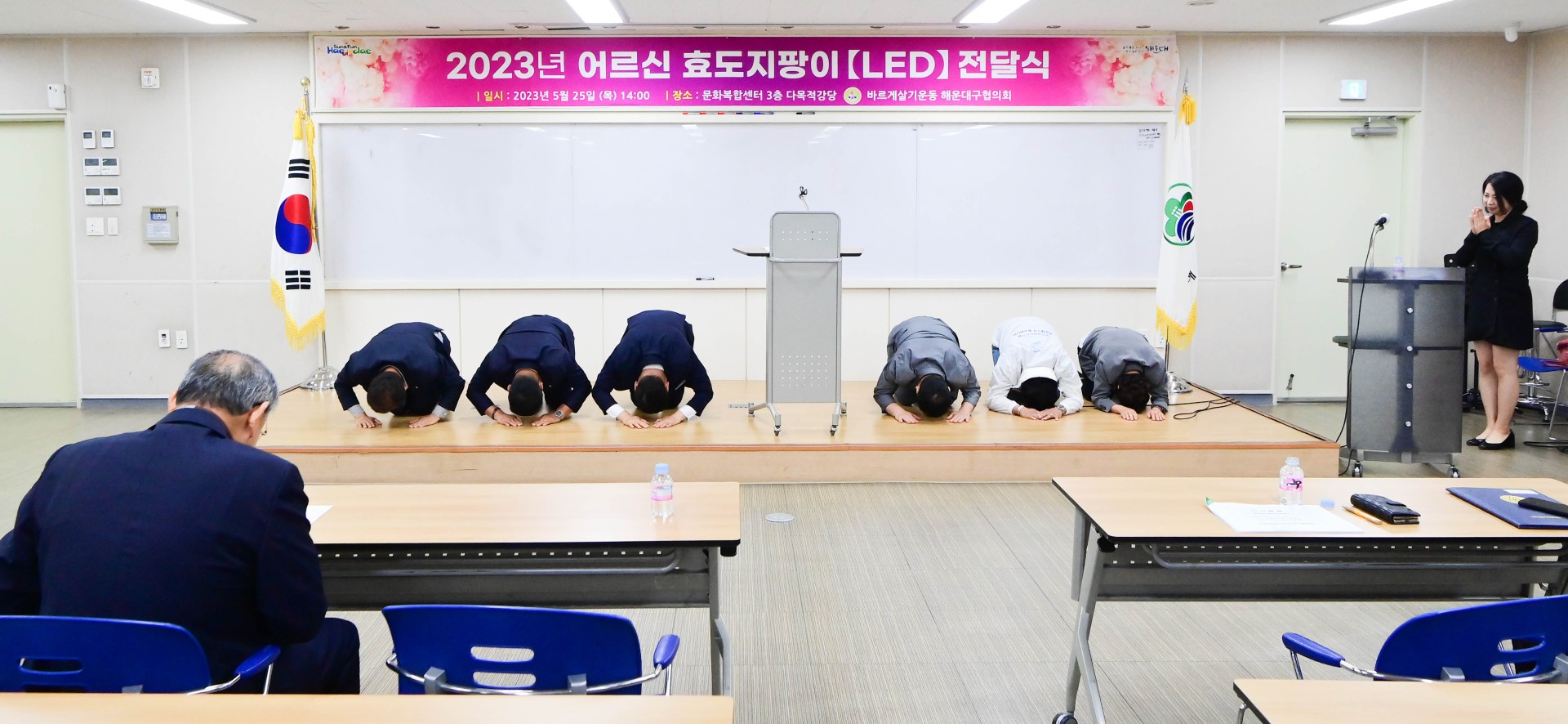 바르게살기 효도지팡이 5