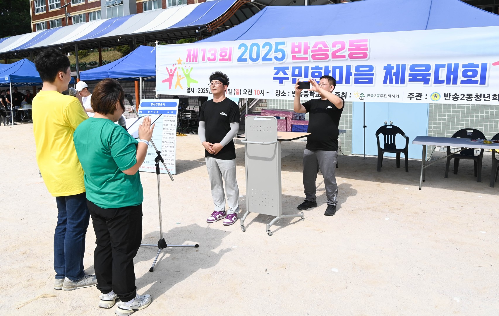 반송 한마음체육대회(반송2동) 7