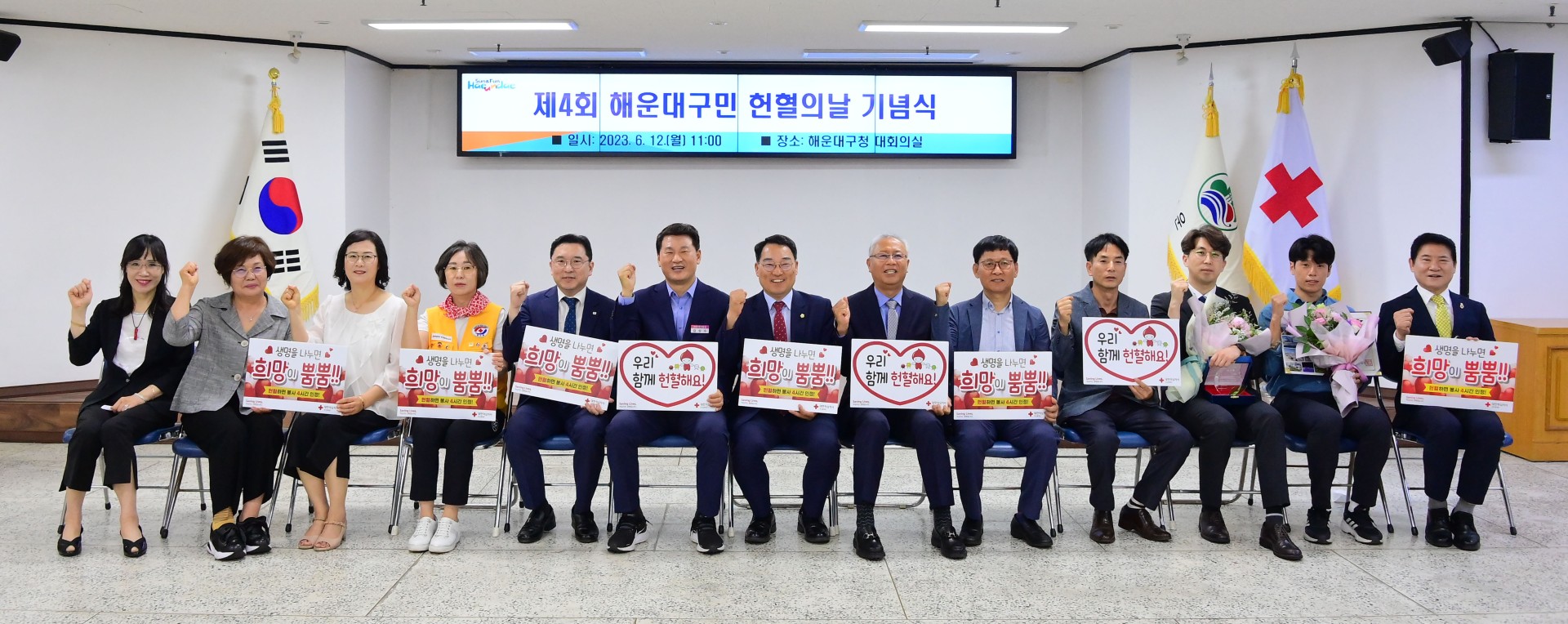 제4회 해운대구민 헌혈의날 기념식 19