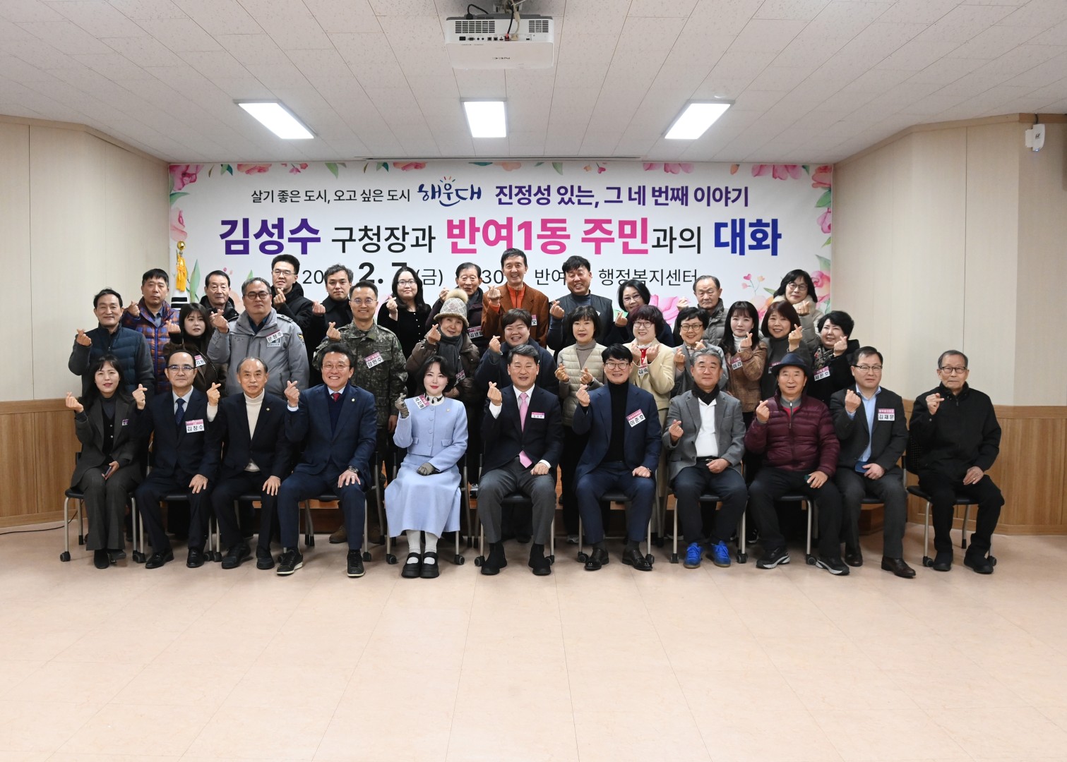 반여1동 동순방 1