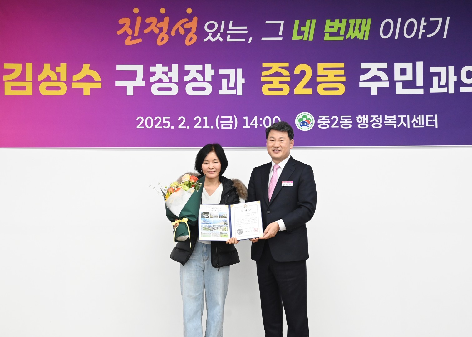 중2동 동순방 5