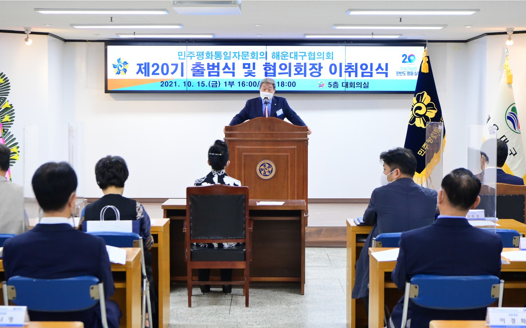 민주평화통일자문회의 출범식-2부 43