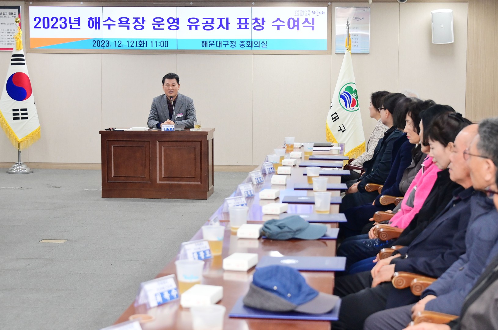 해수욕장 운영 유공자 표창 수여식 2