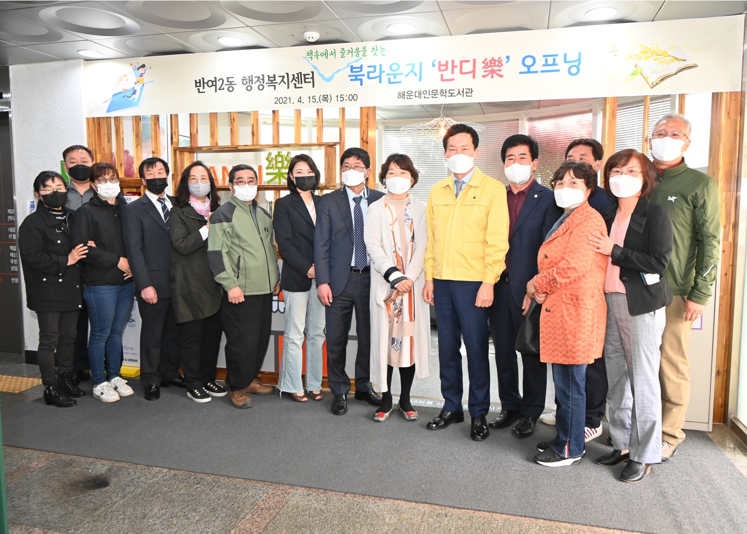 반여2동 북라운지 개소시 4