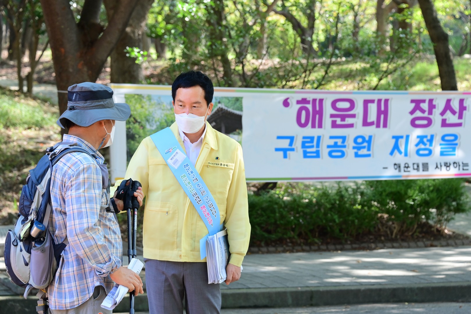 해운대 장산 구립공원지정 13