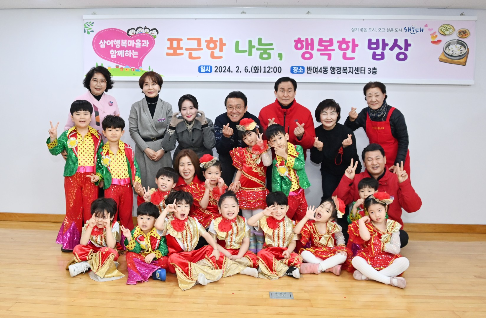 설맞이 어르신 식사대접(반여4동 행정복지센터) 13