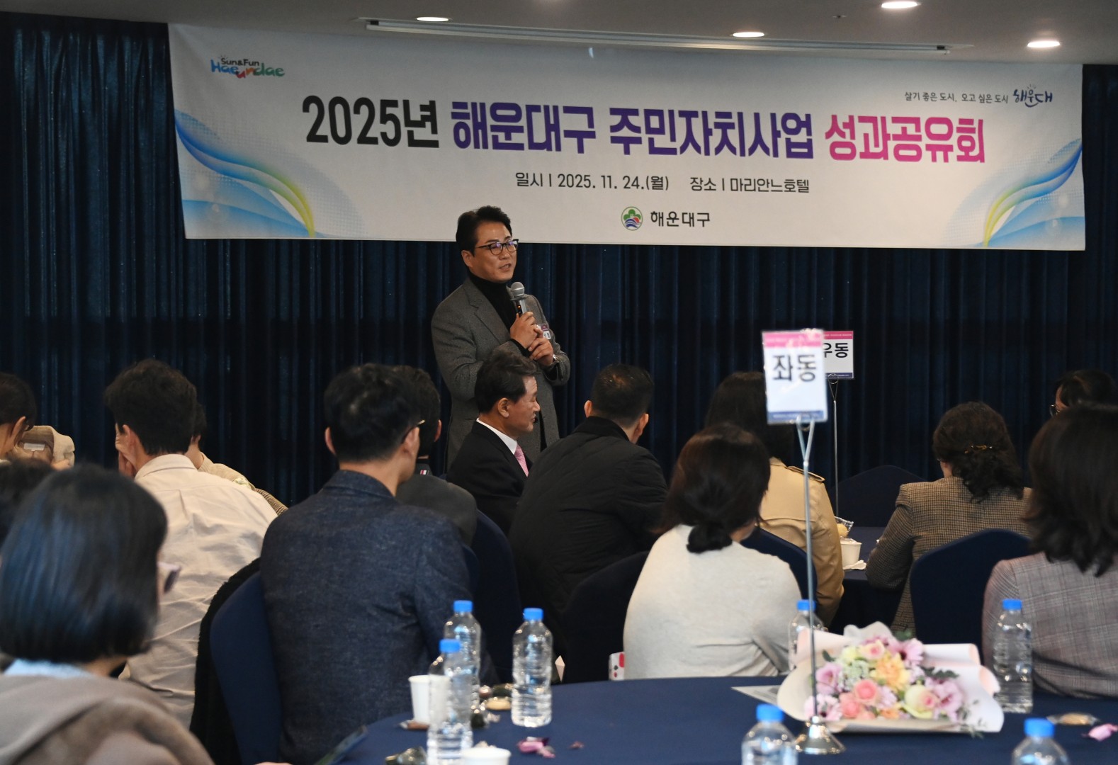 주민자치 성과공유회 47
