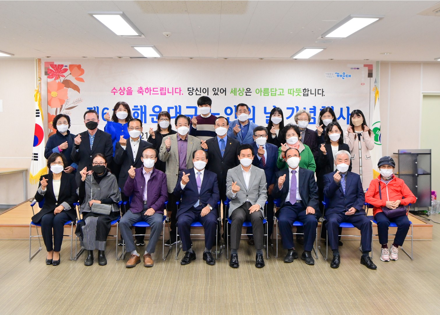 노인의날 기념행사 34