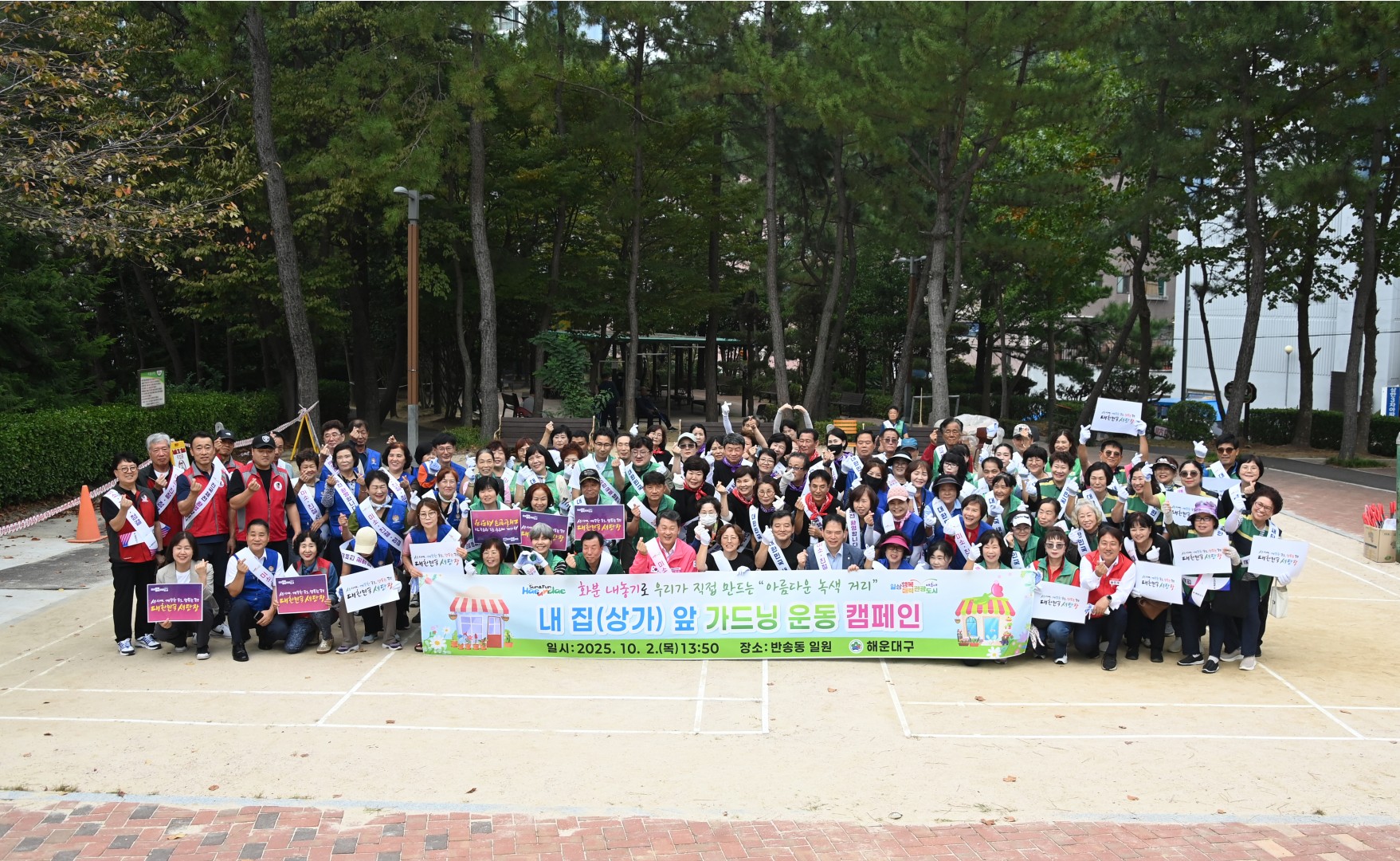 대한민국 새단장 캠페인 7