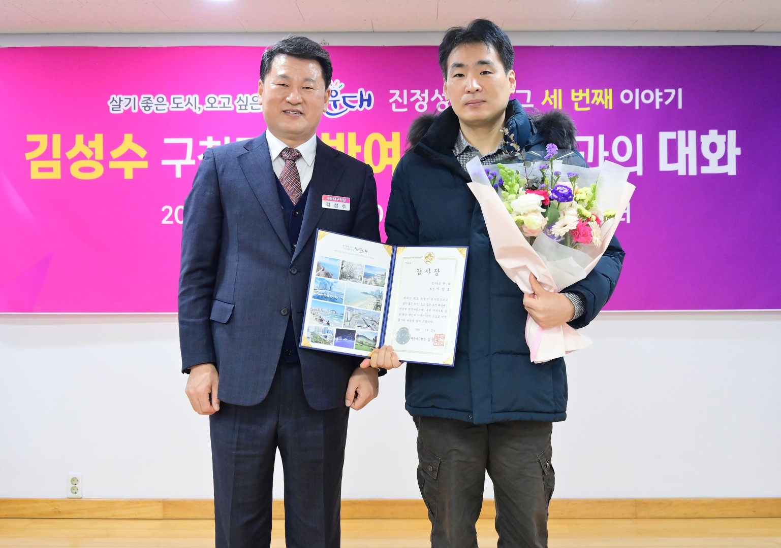 동 주민과의 대화(반여4동) 11