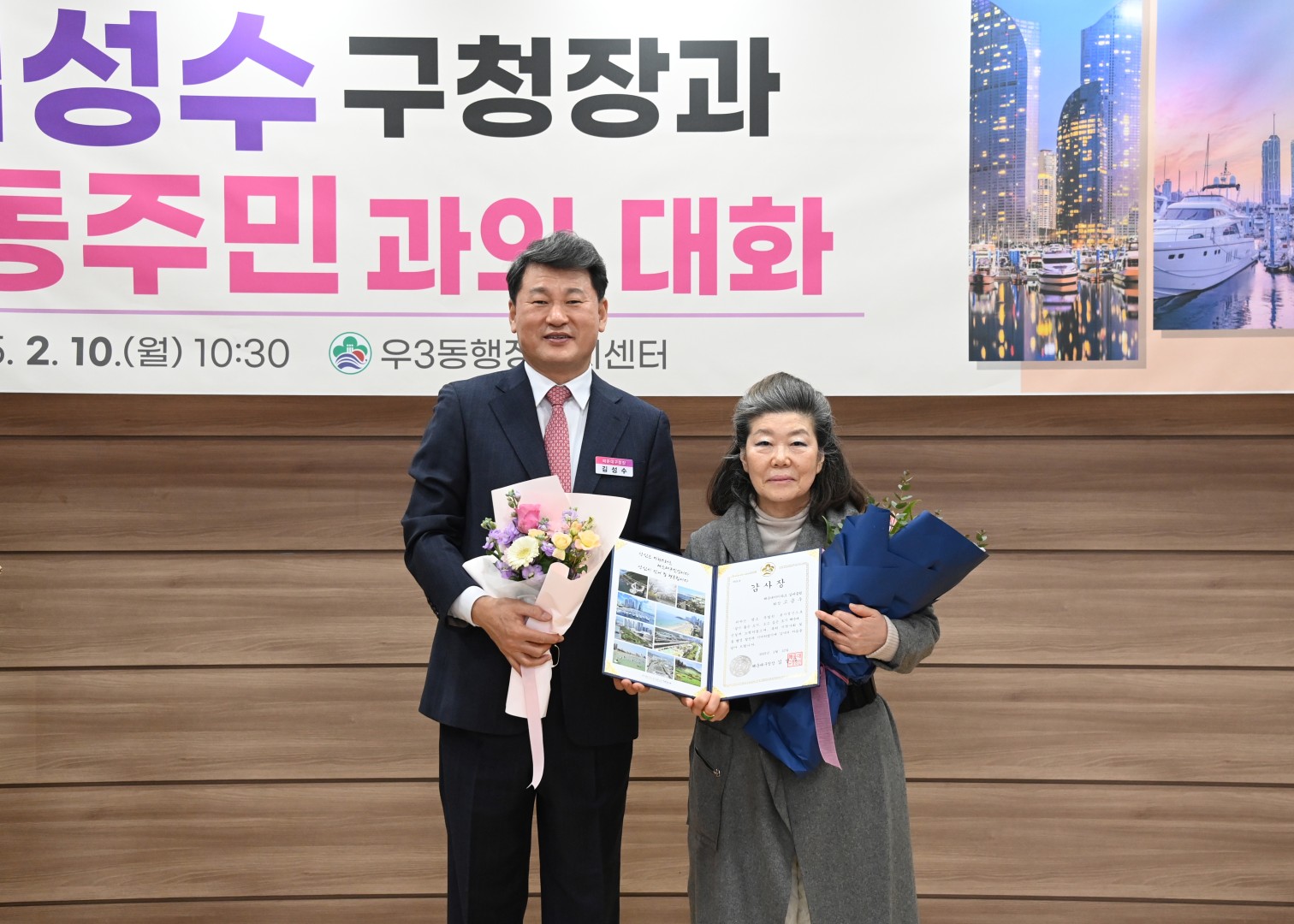 우3동 동순방 2