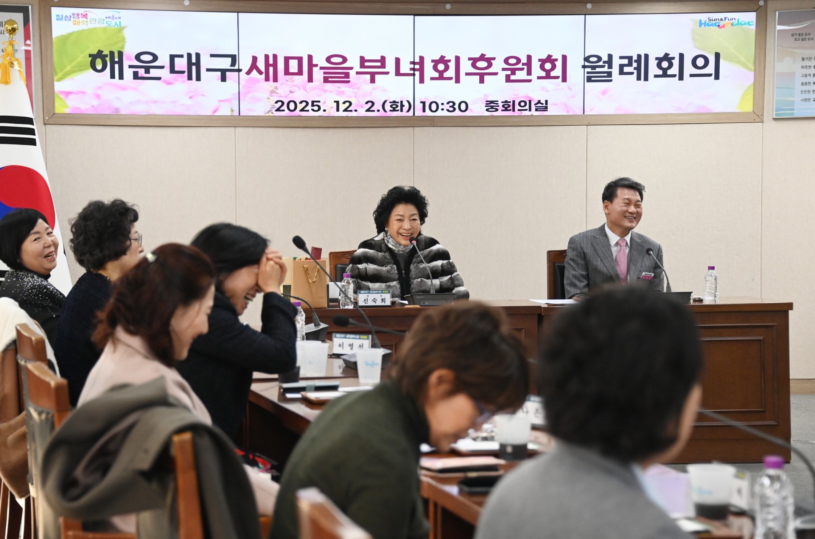 새마을부녀회 후원회 월례회의 1
