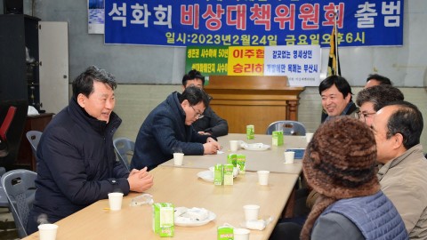 석대화훼단지 현장간담회