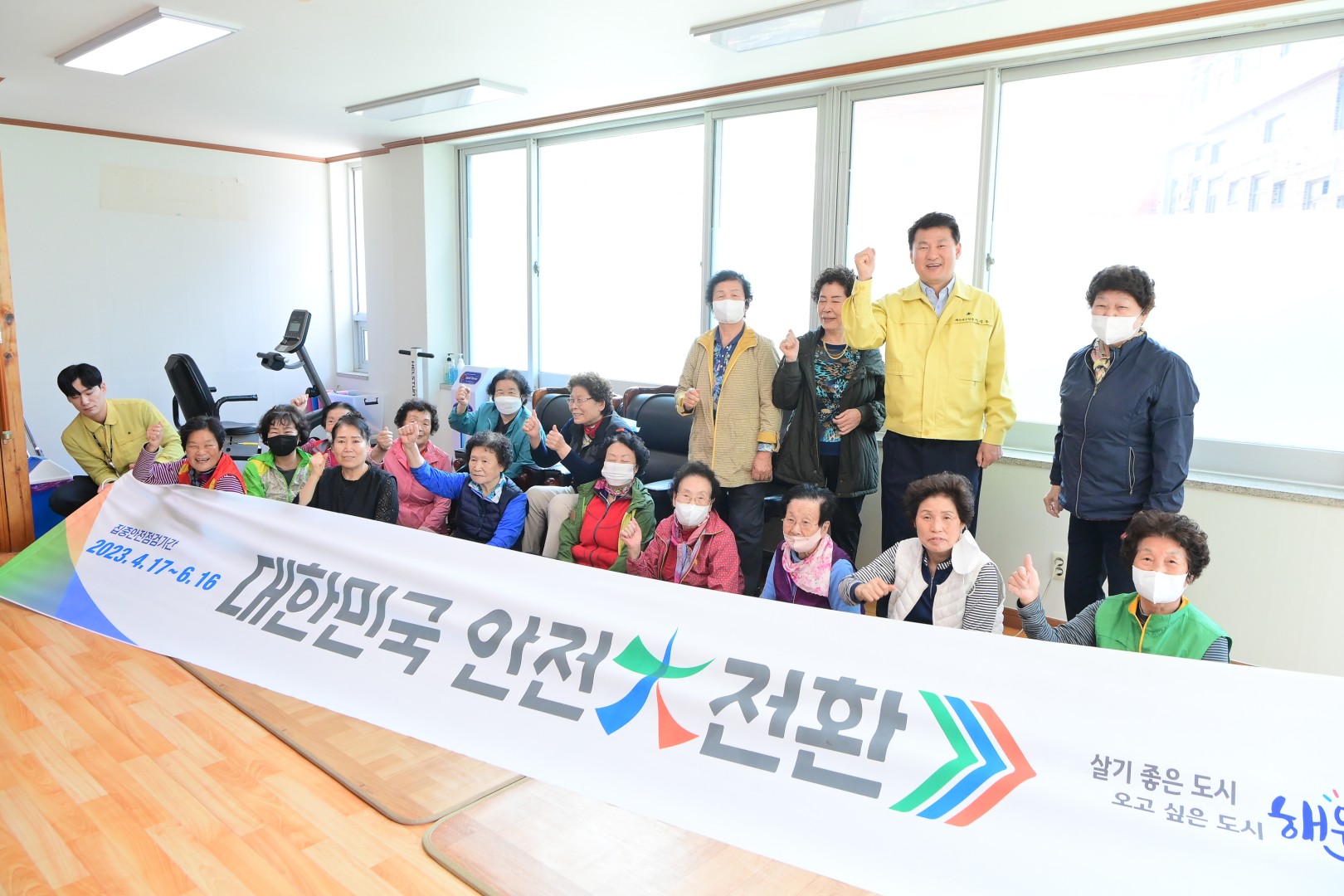2023 집중안전점검 14