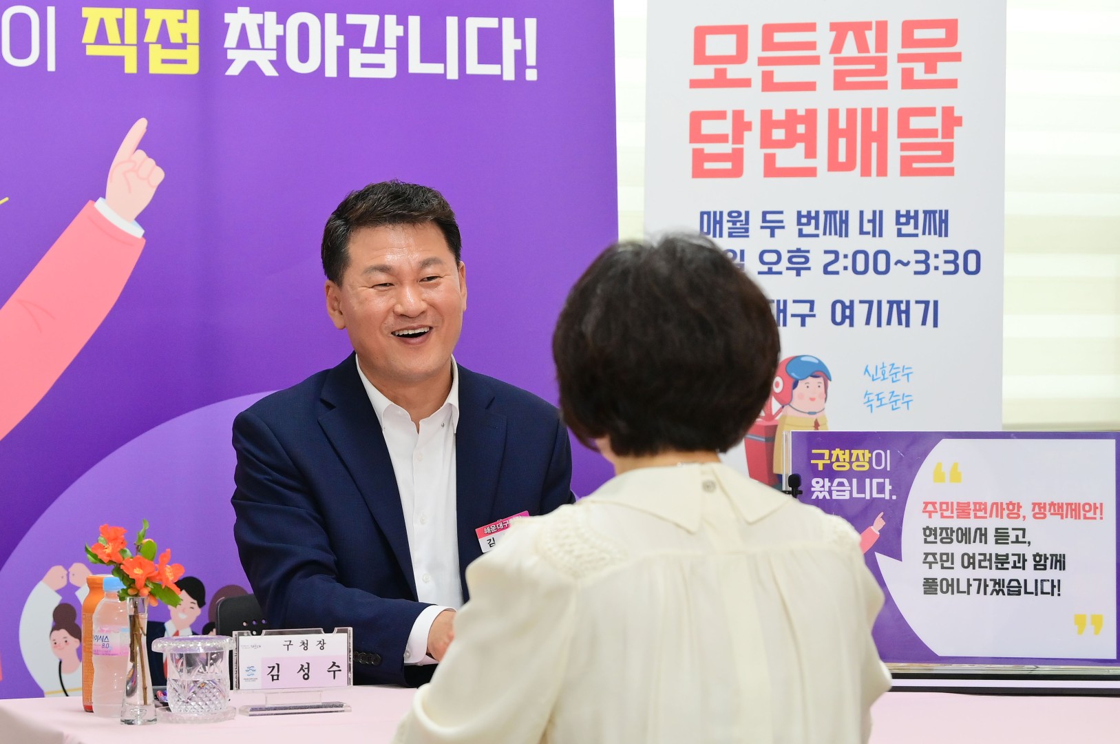 현장 속으로, 구민 곁으로 8