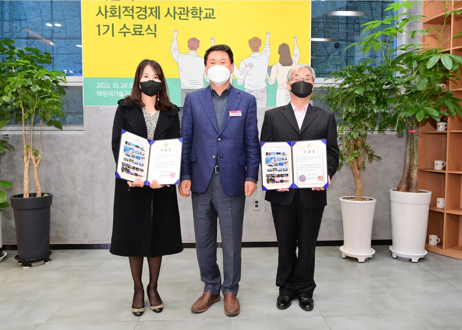해운대 사회적경제사관학교 6