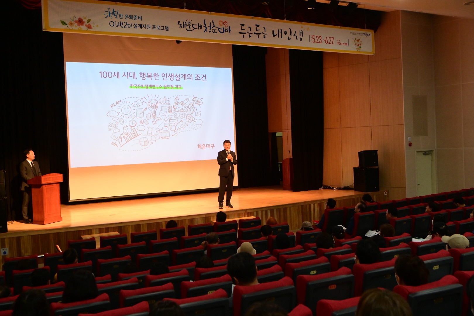 청춘대학 4