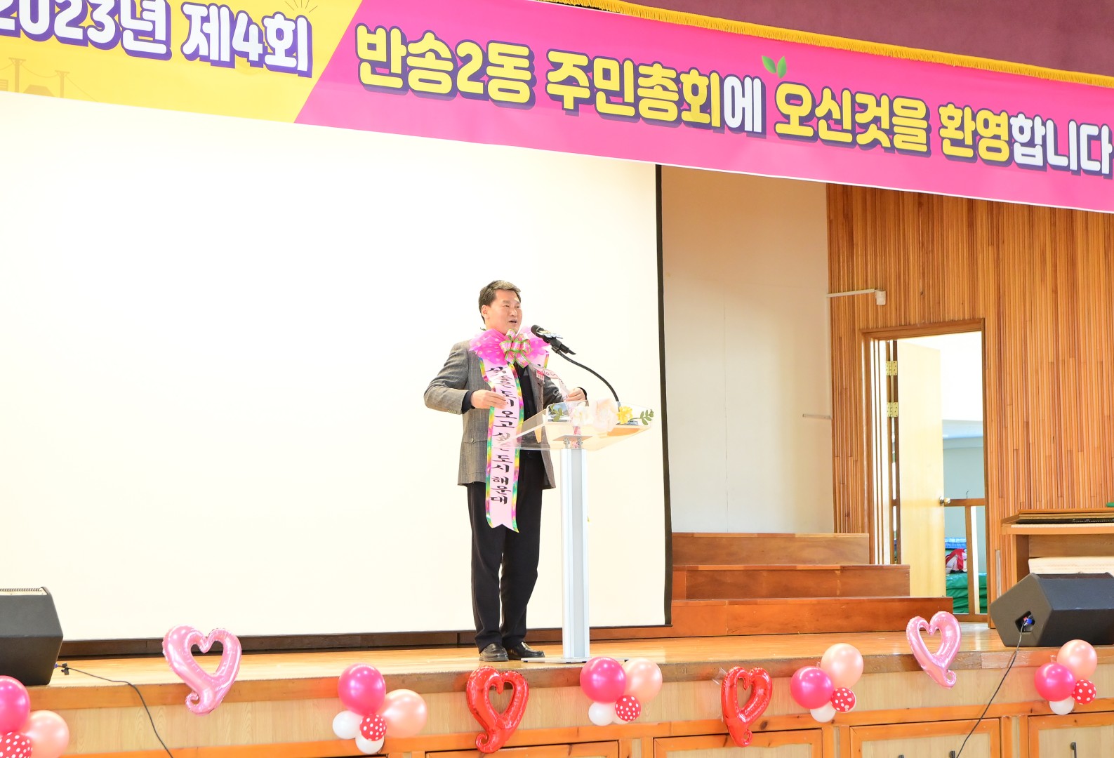 반송2동 주민총회 20