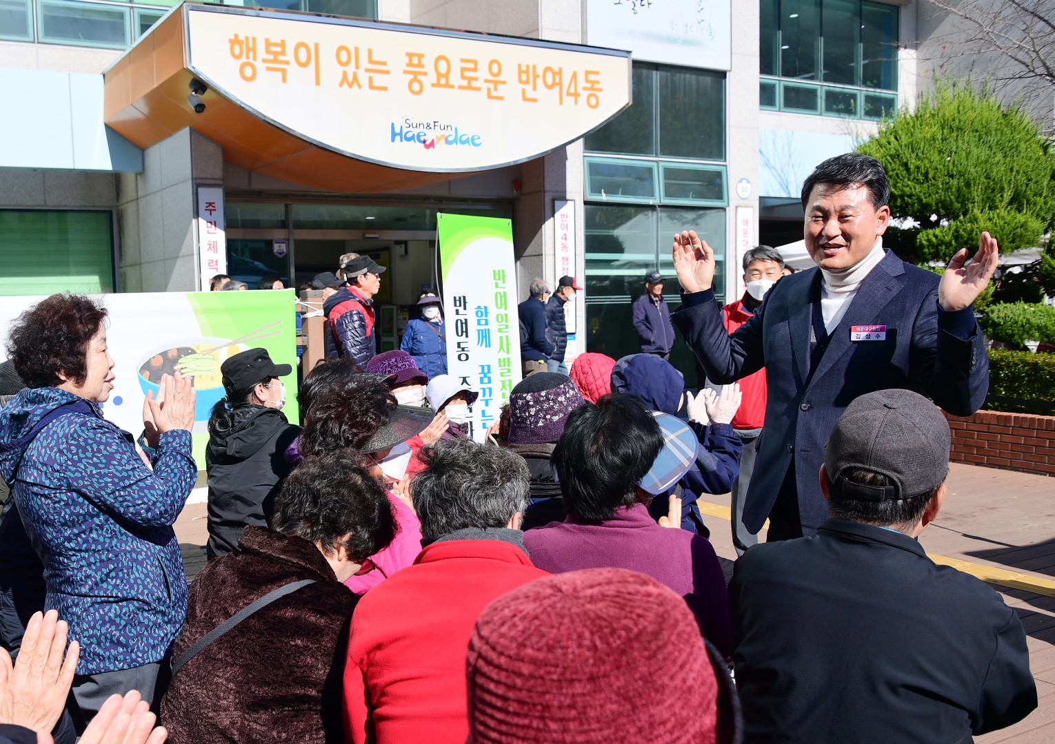 반여일사 나누미 사랑의 자장면 데이 4