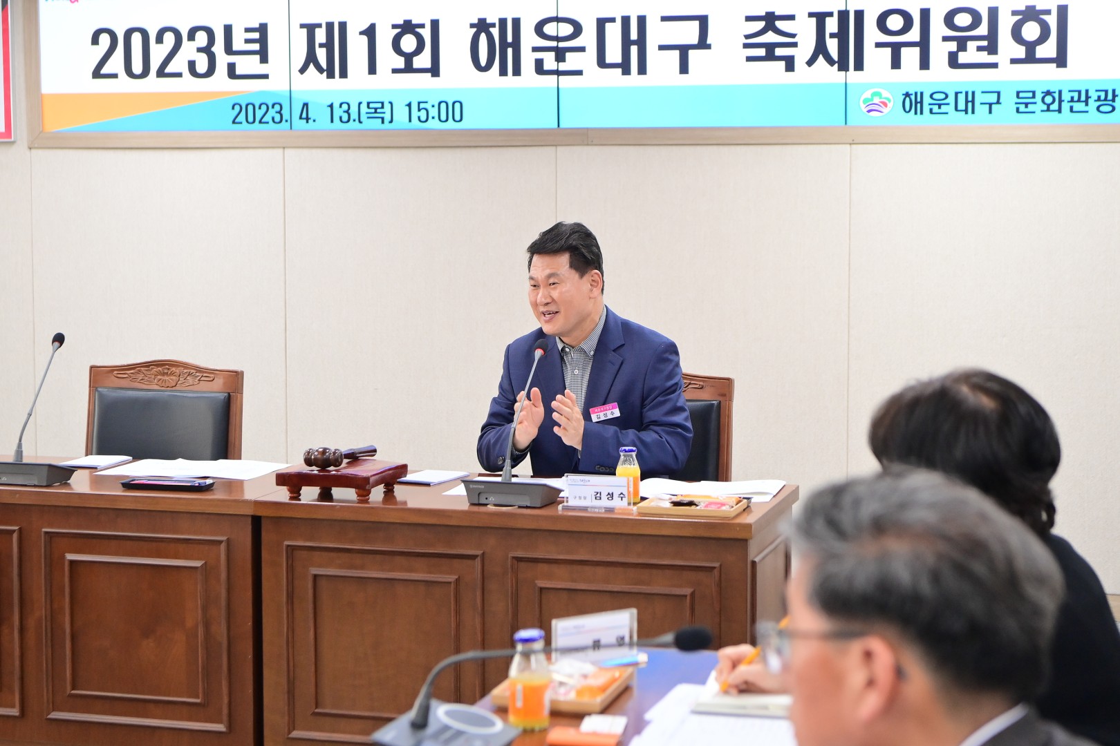 축제위원회 위원 위촉식 1