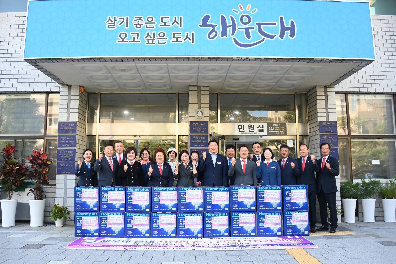 라이온스클럽 회장단 회의 및 사랑의 물품 전달식 3