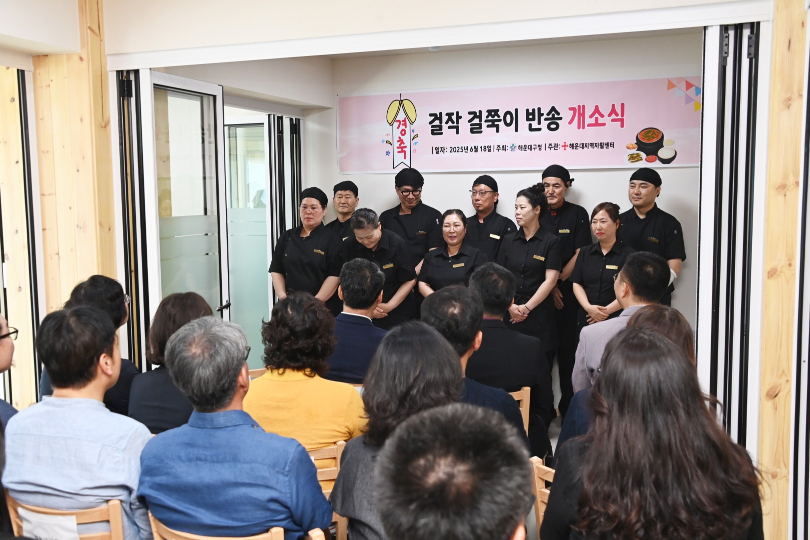 자활근로사업단 '걸짝 걸쭉이 반송' 개소식 3