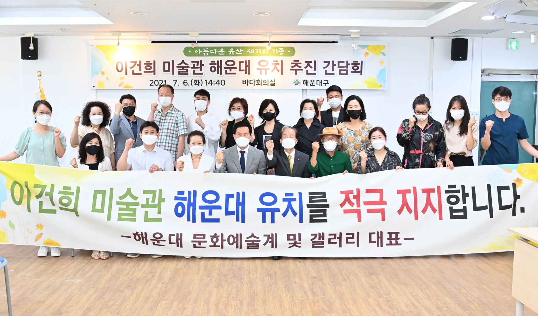 문화예술계 간담회 8