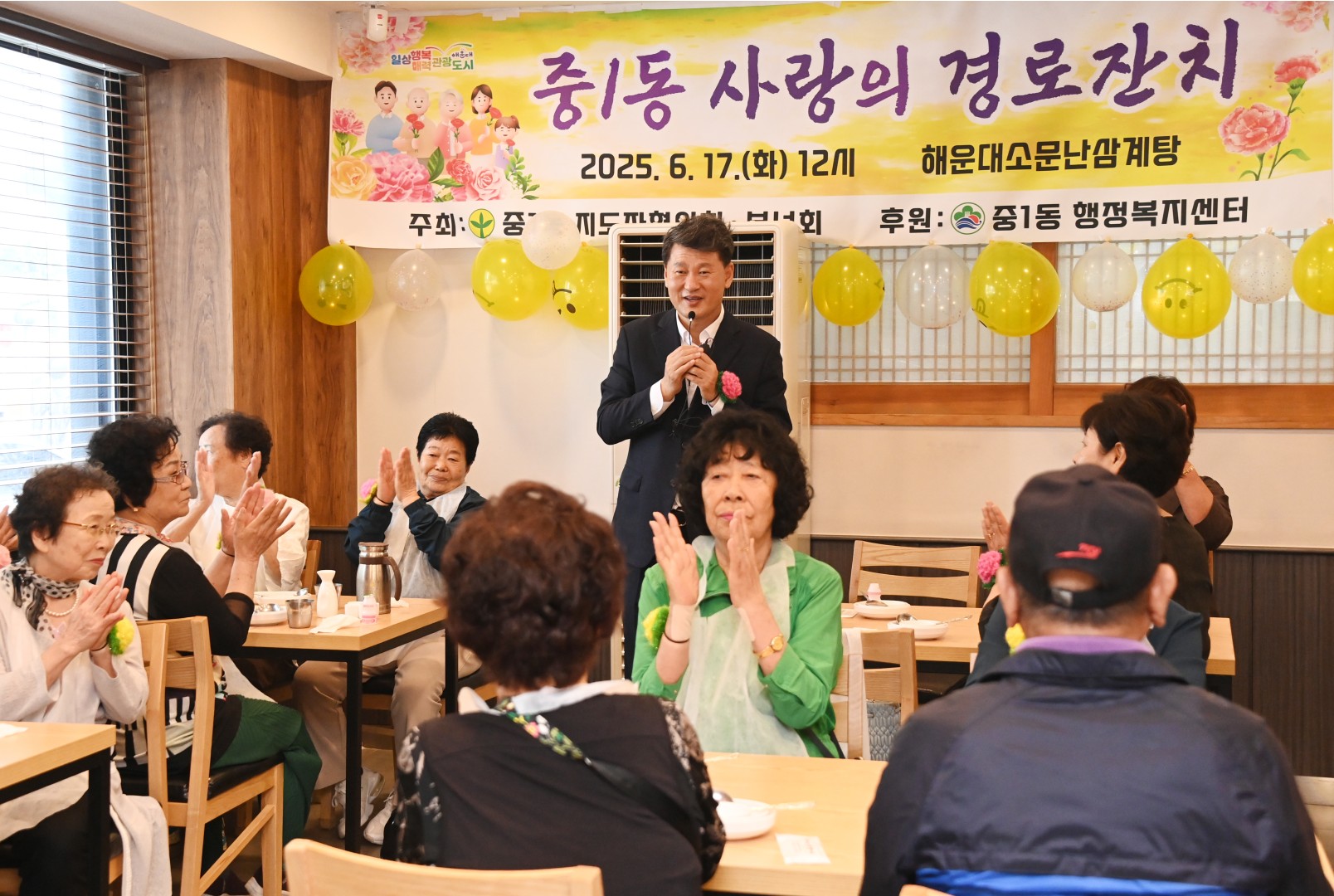 중1동 부녀회 경로잔치 6