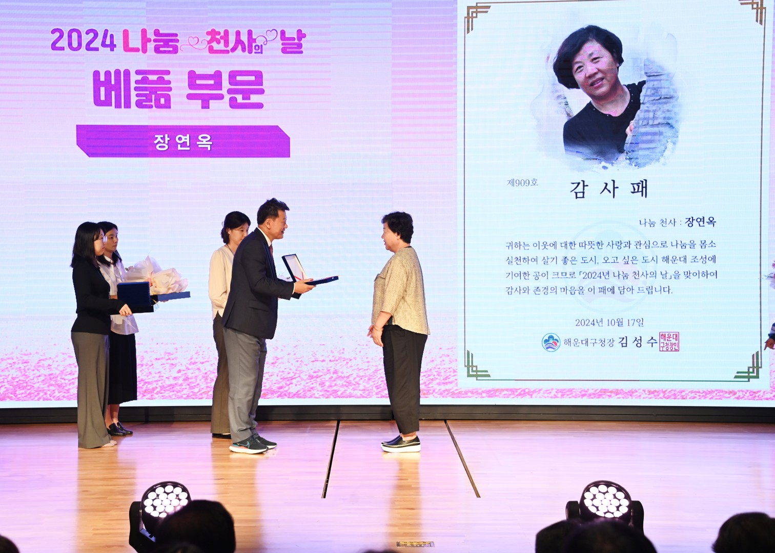 나눔천사의 날 18