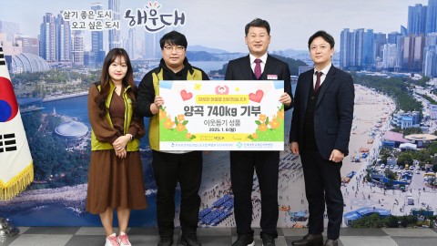 양곡 전달식(해운대백병원)