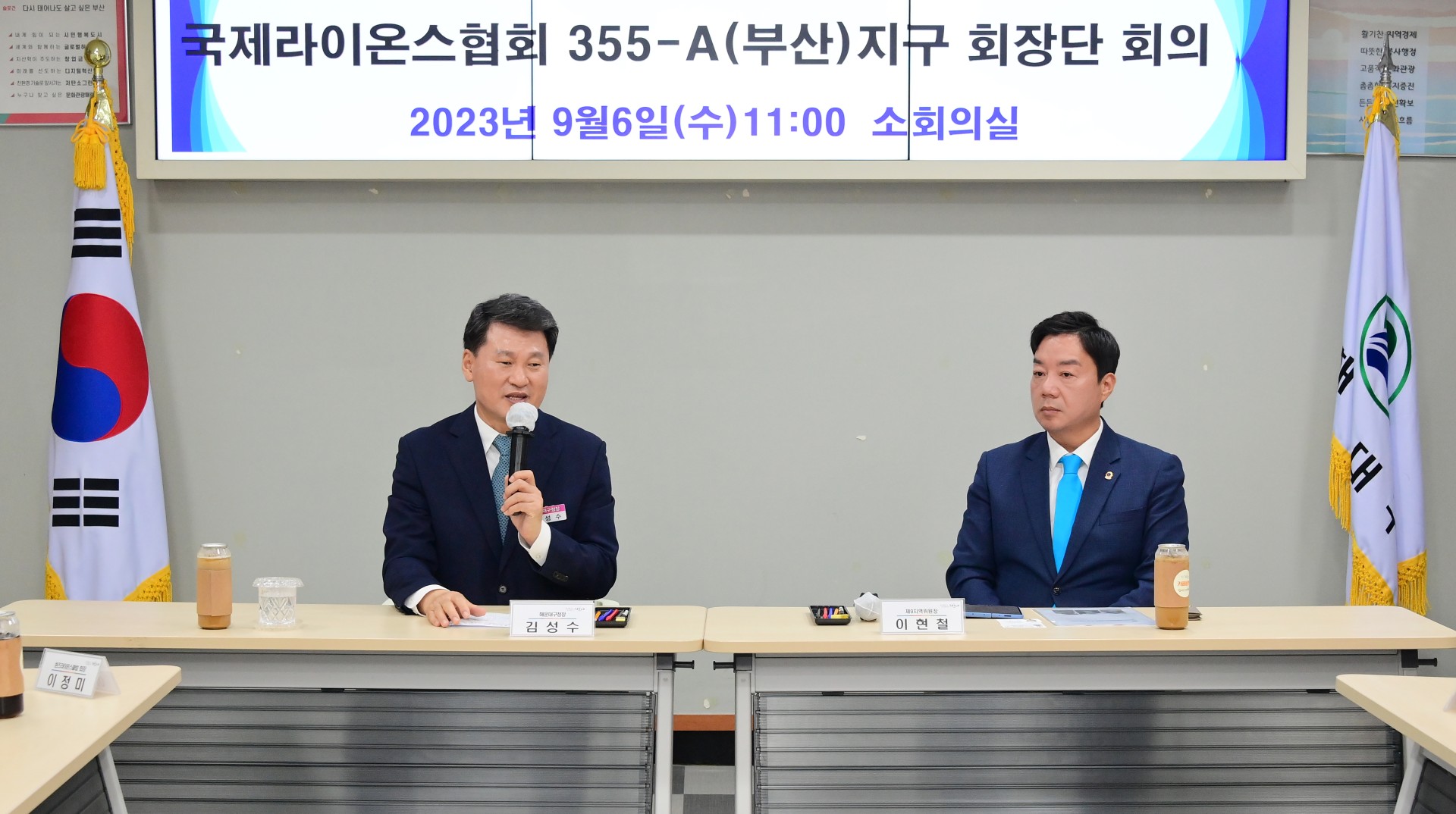355A지구 라이온스클럽 회장단 회의 11