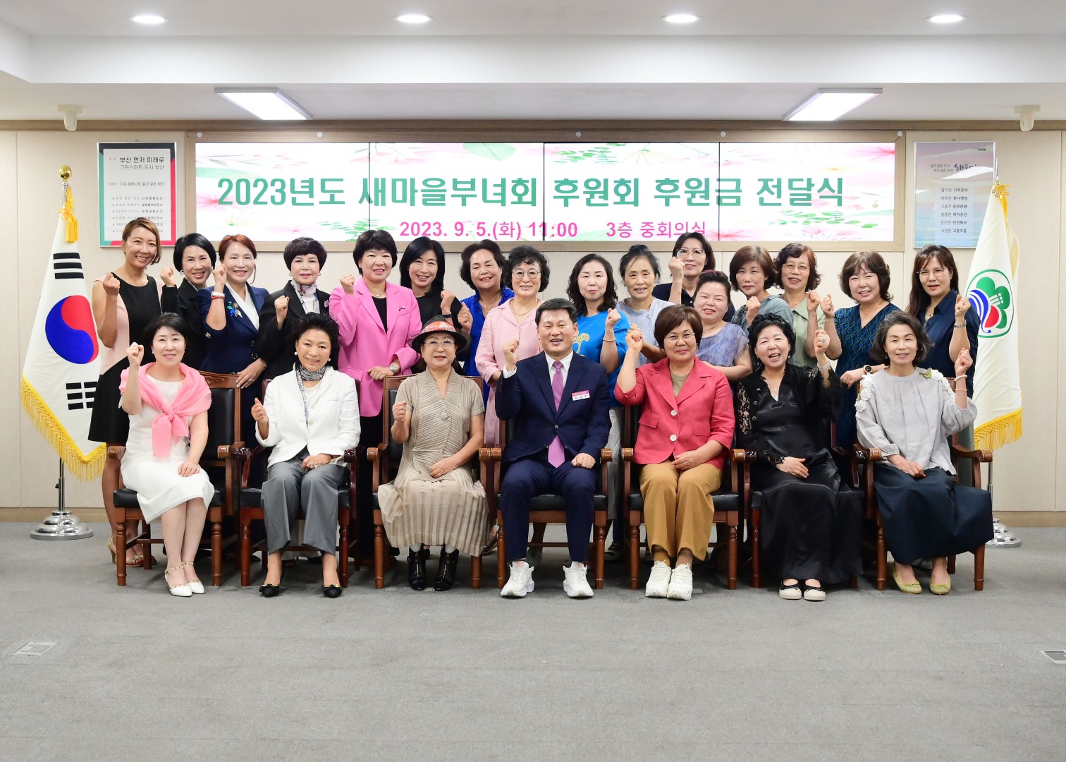 새마을부녀회후원회 후원금 전달식 20