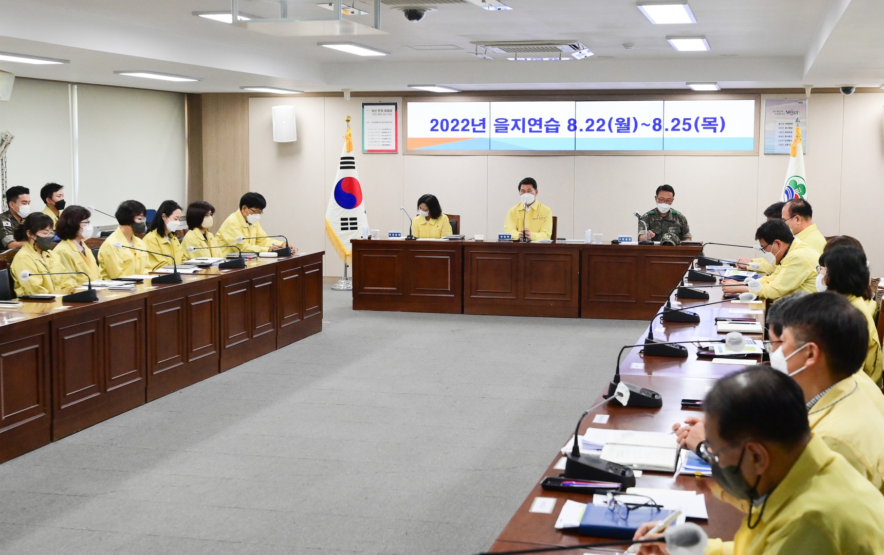 을지비상소집 및 최초 상황보고 7