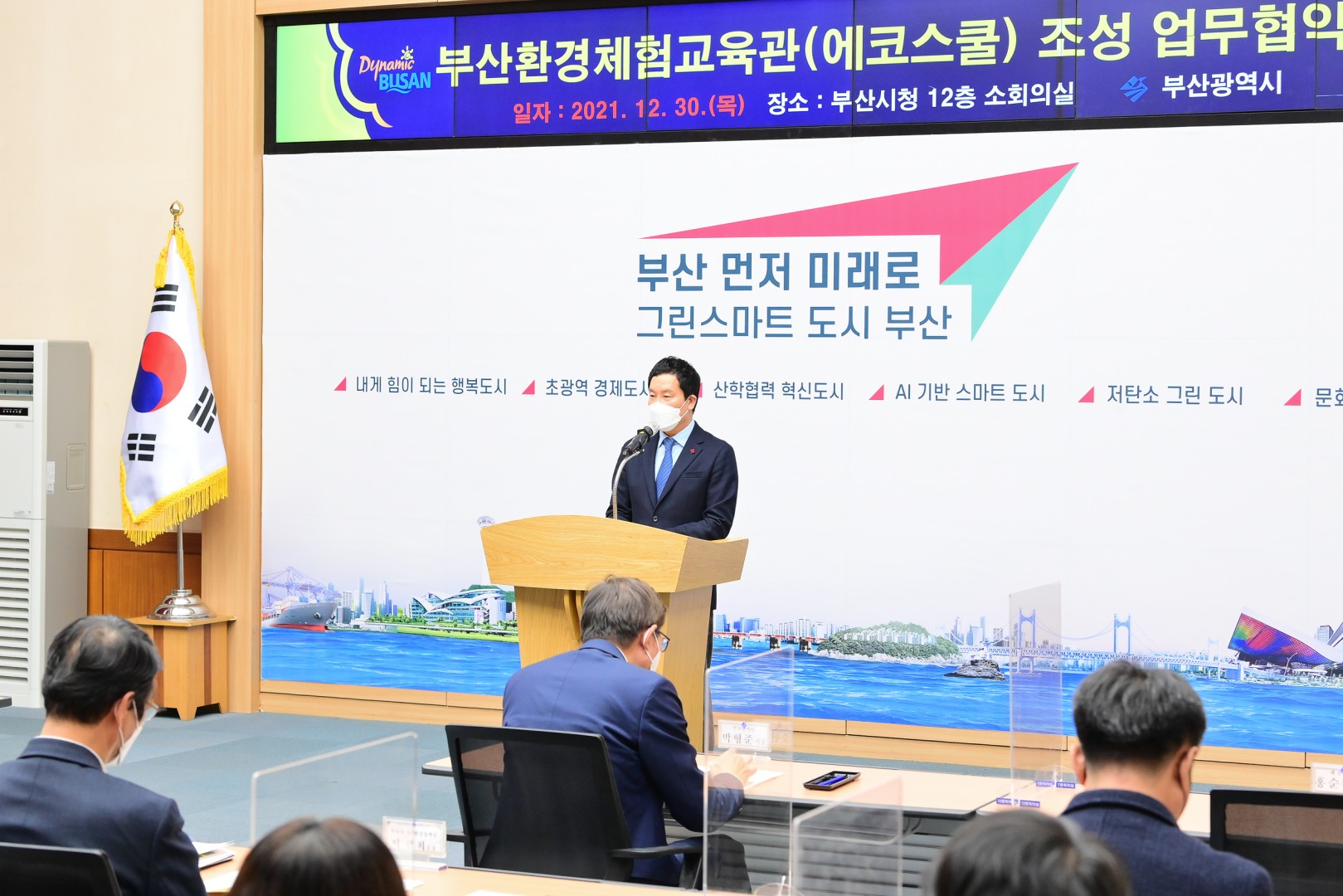 환경체험교육관 업무협약식 9