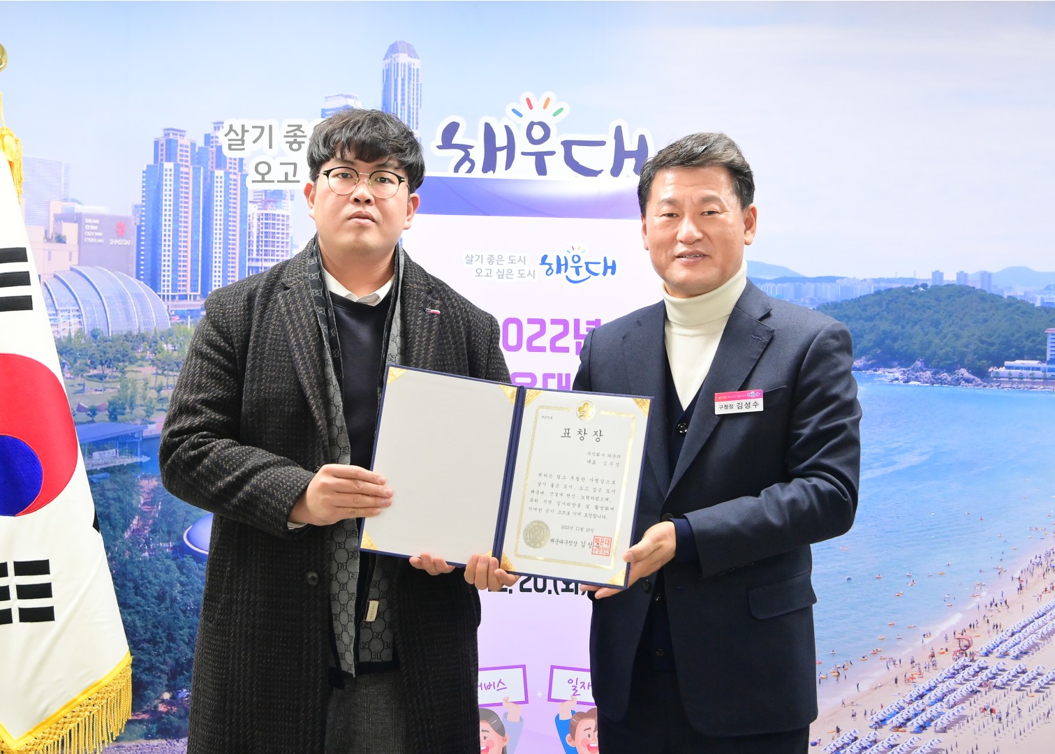 일자리창출 유공 포상 3