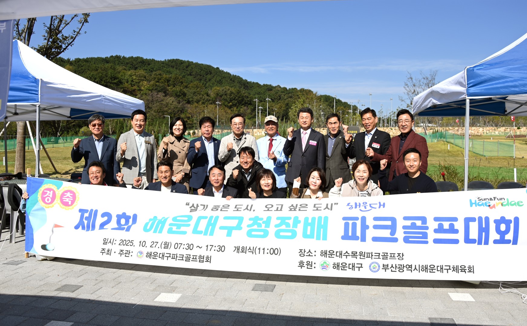 구청장배 파크골프대회 11
