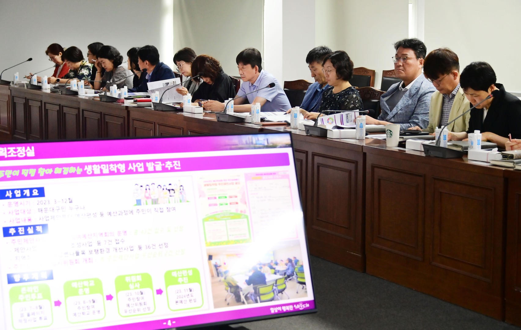 일상이 행복한 해운대 보고회 5